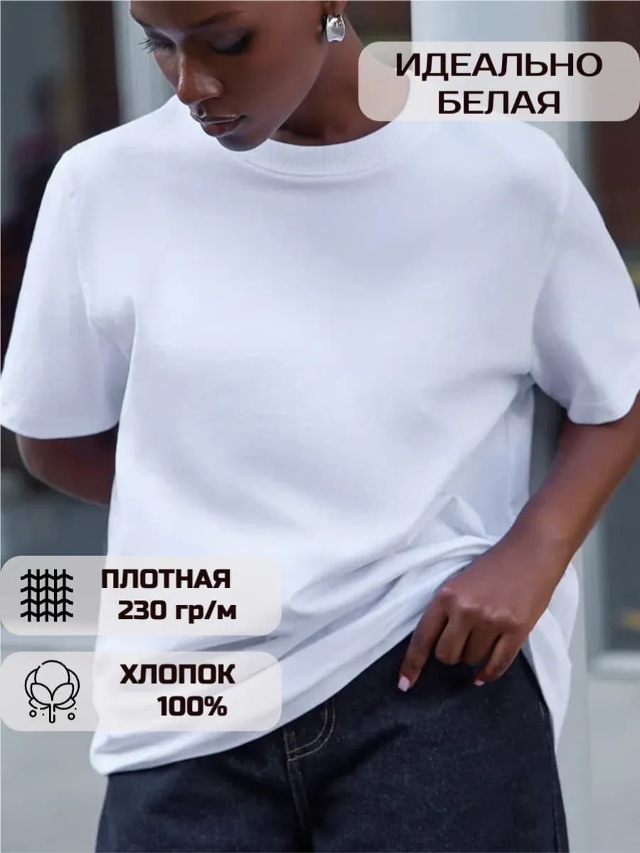 Футболка базовая оверсайз однотонная летняя