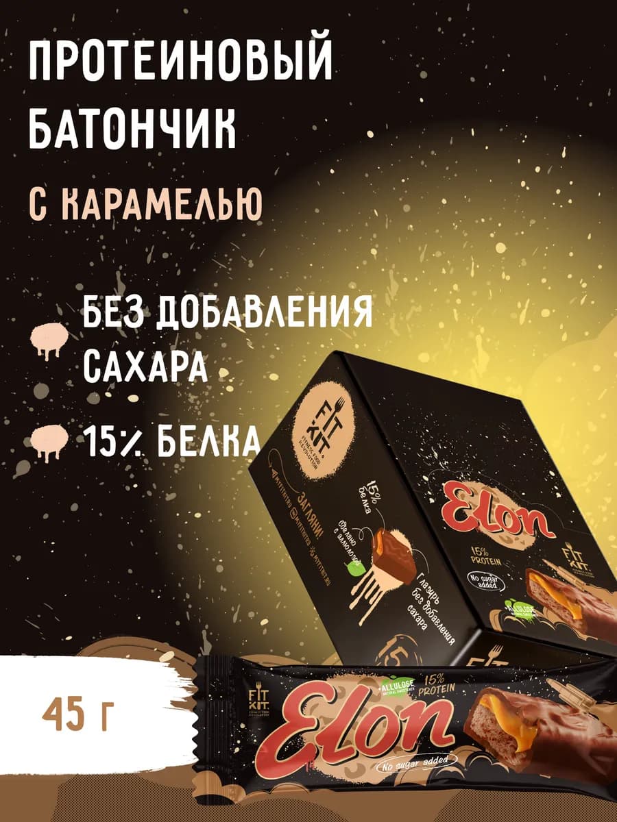 Протеиновые батончики Elon 15шт х 45г