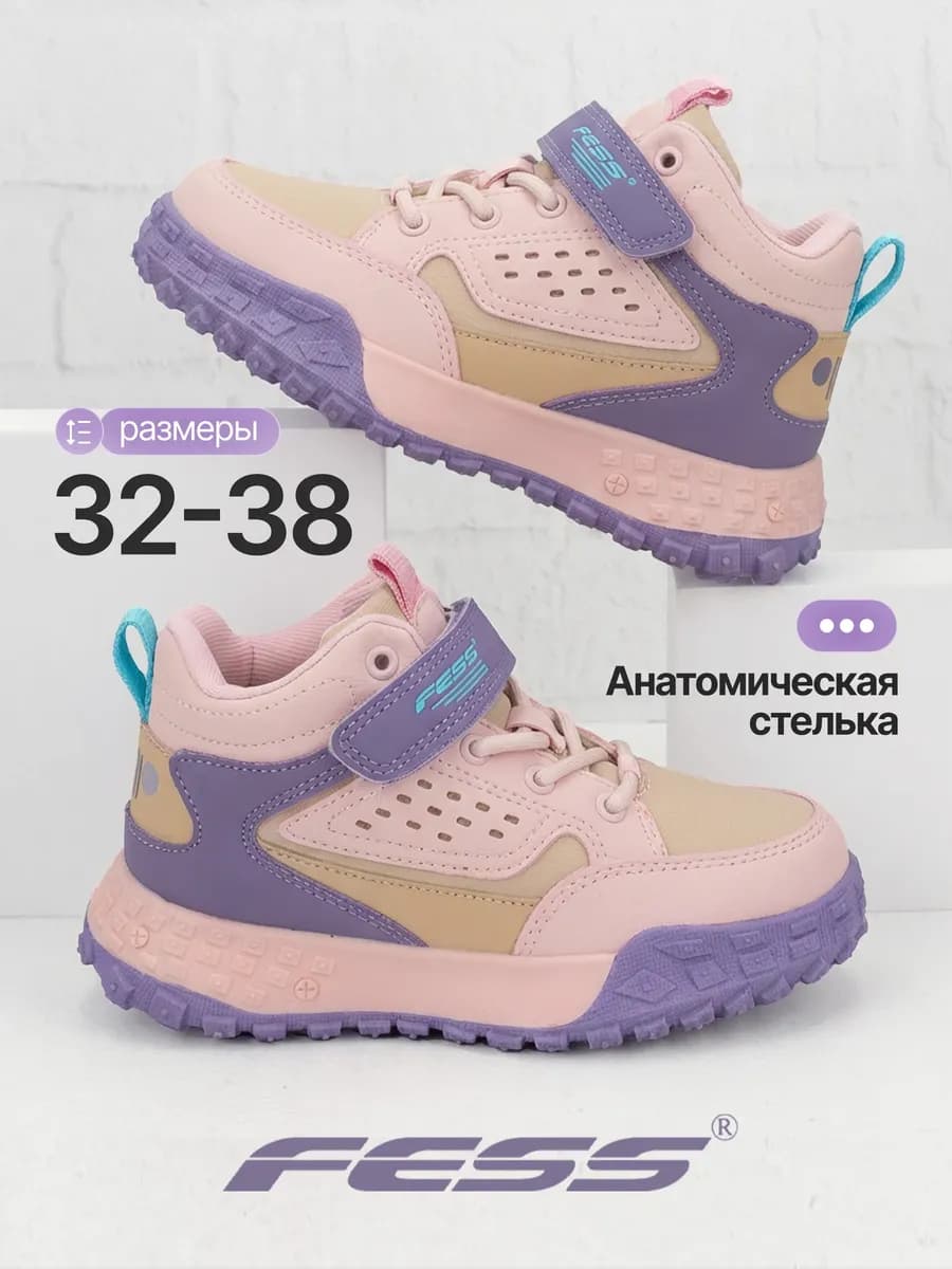 Ботинки демисезонные