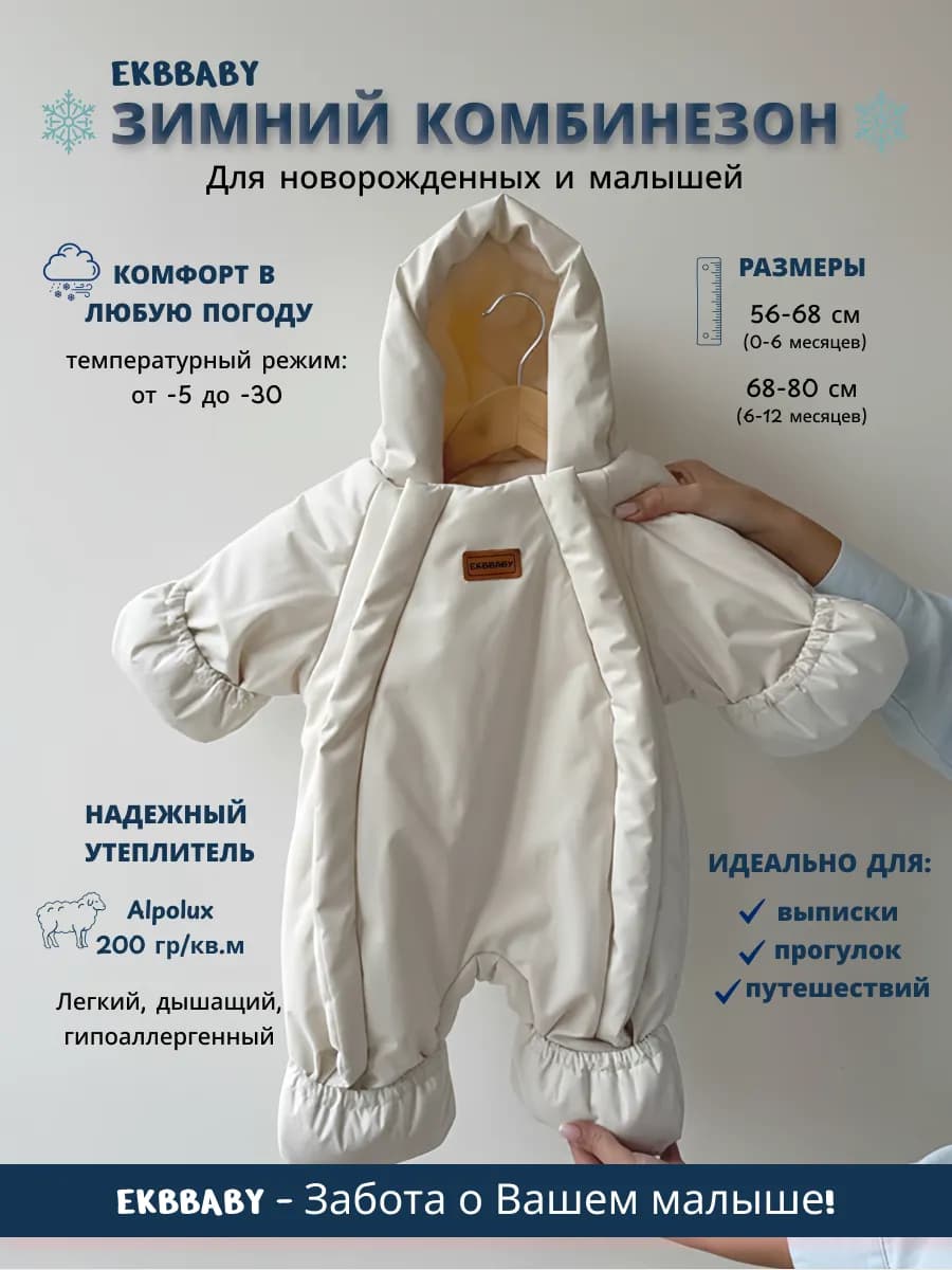 Зимний комбинезон для новорожденных трансформер - фото 1