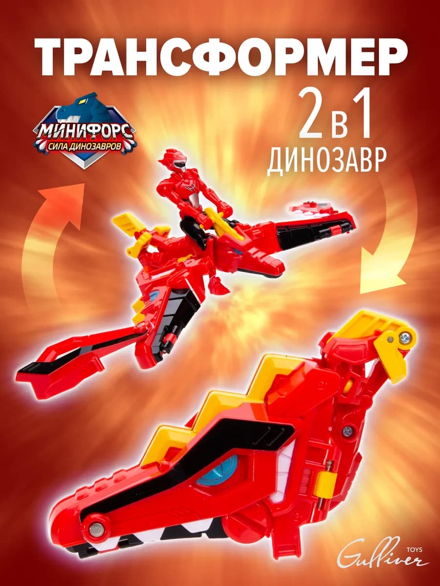 Игровой набор динозавр-трансформер Птера с фигуркой Сэмми