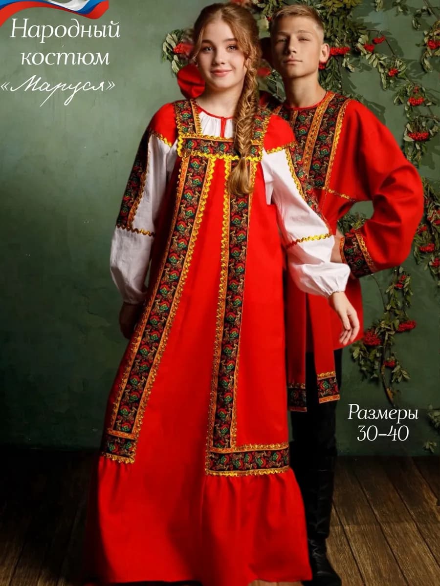 Костюм карнавальный русский народный длинный "Маруся"