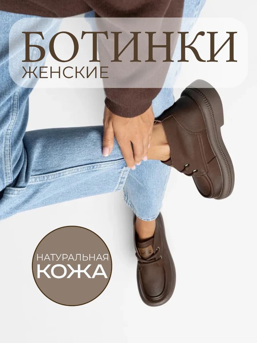 Полуботинки демисезонные натуральная кожа
