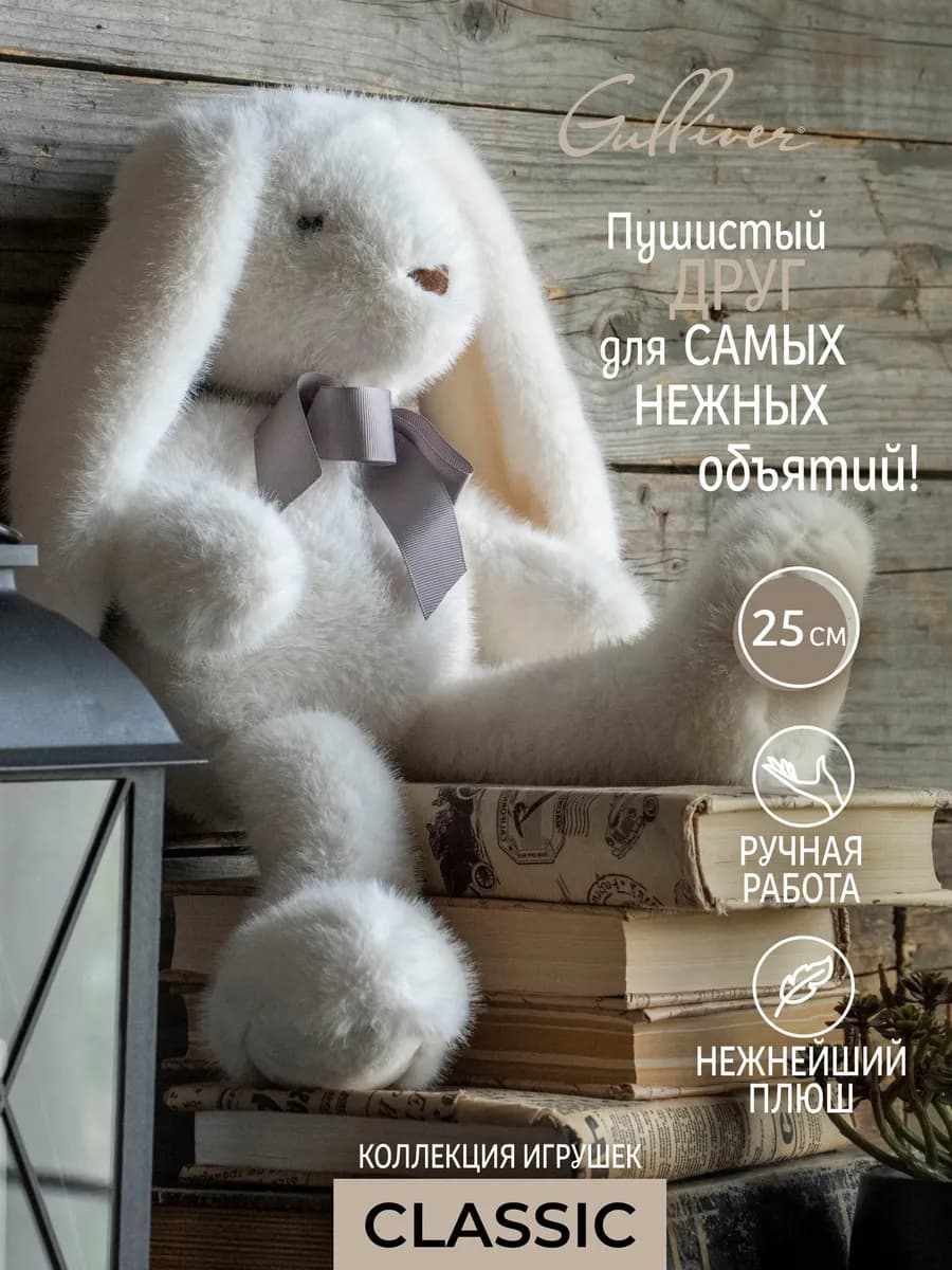 Мягкая плюшевая игрушка Заяц Одуванчик