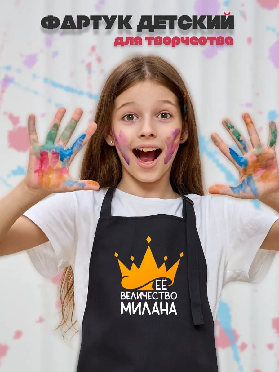 Фартук детский Милана