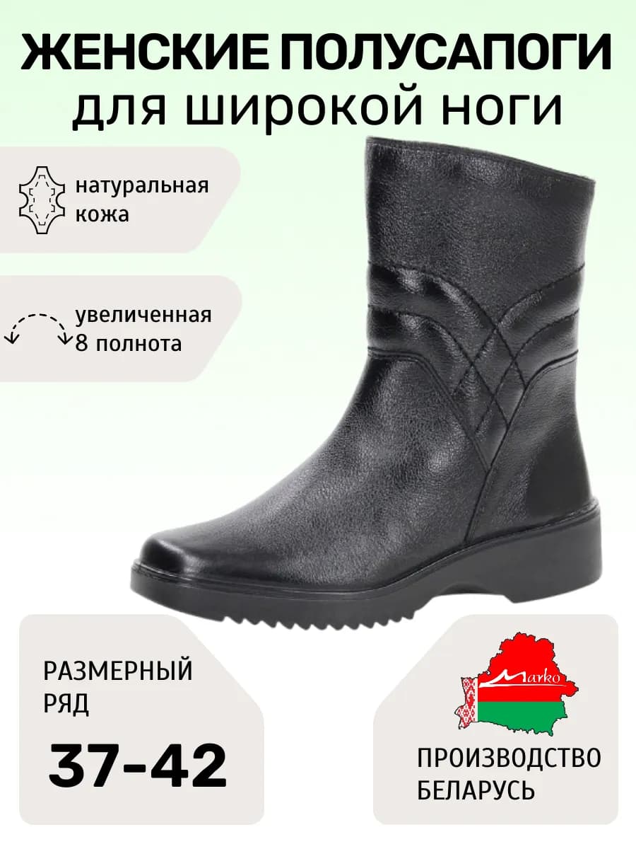 Полусапожки демисезонные натуральная кожа белорусская обувь