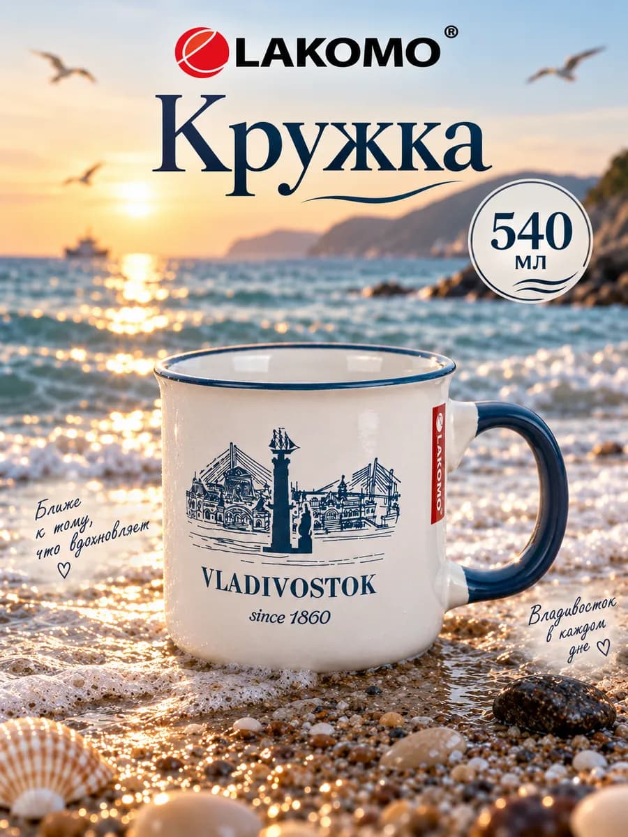 Кружка для чая и кофе большая, 540 мл
