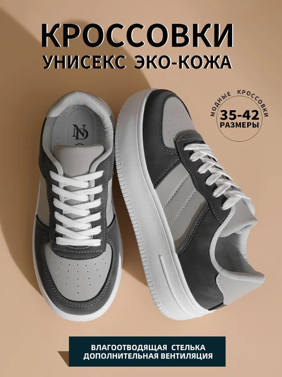 Кроссовки демисезонные спортивные на платформе