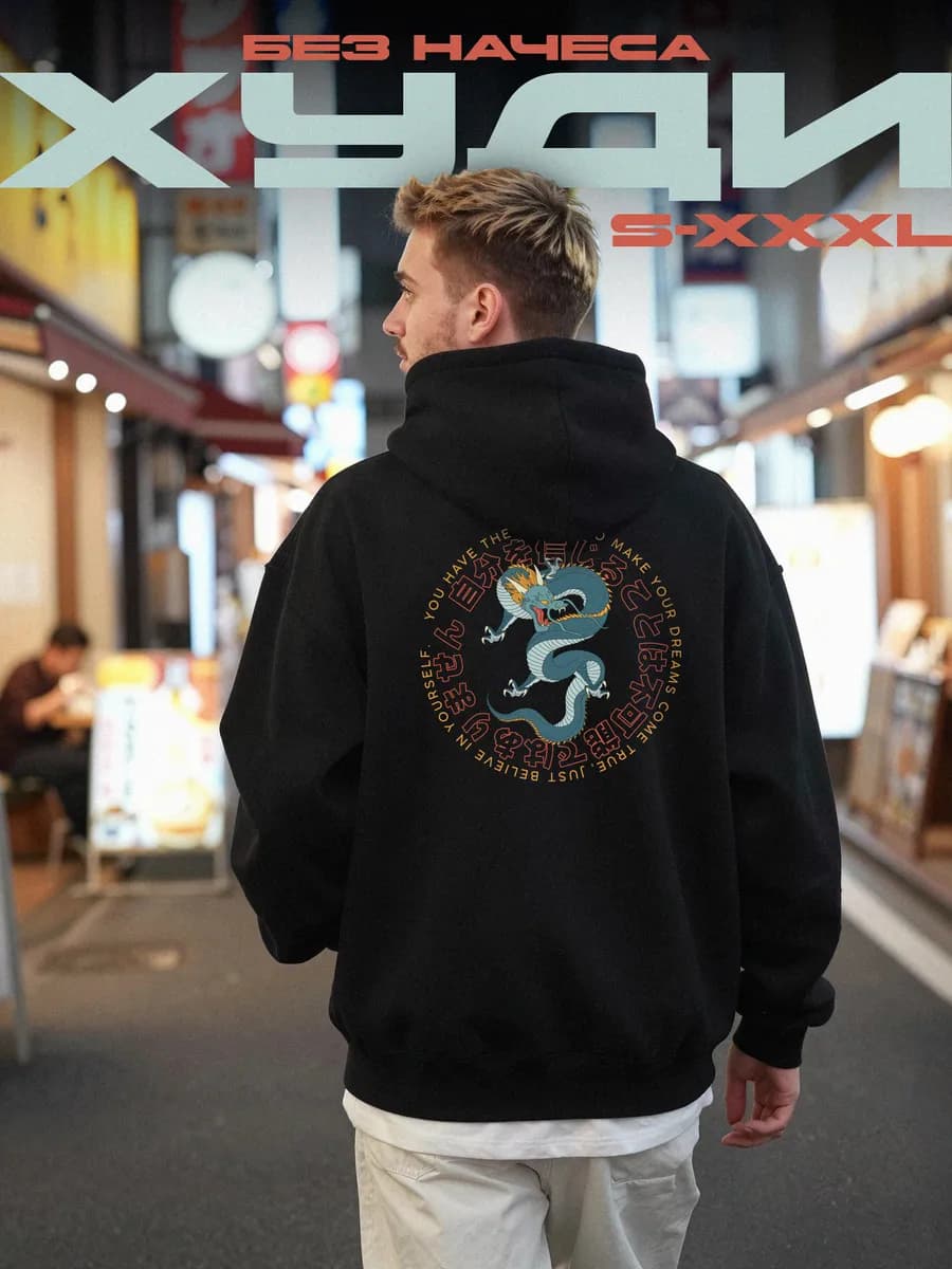 Худи оверсайз с капюшоном без начеса