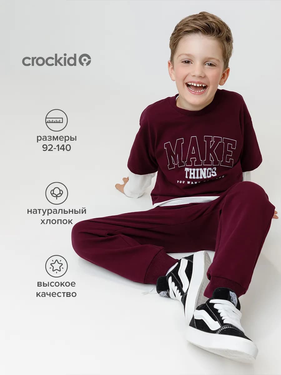 Свободные брюки на резинке детские