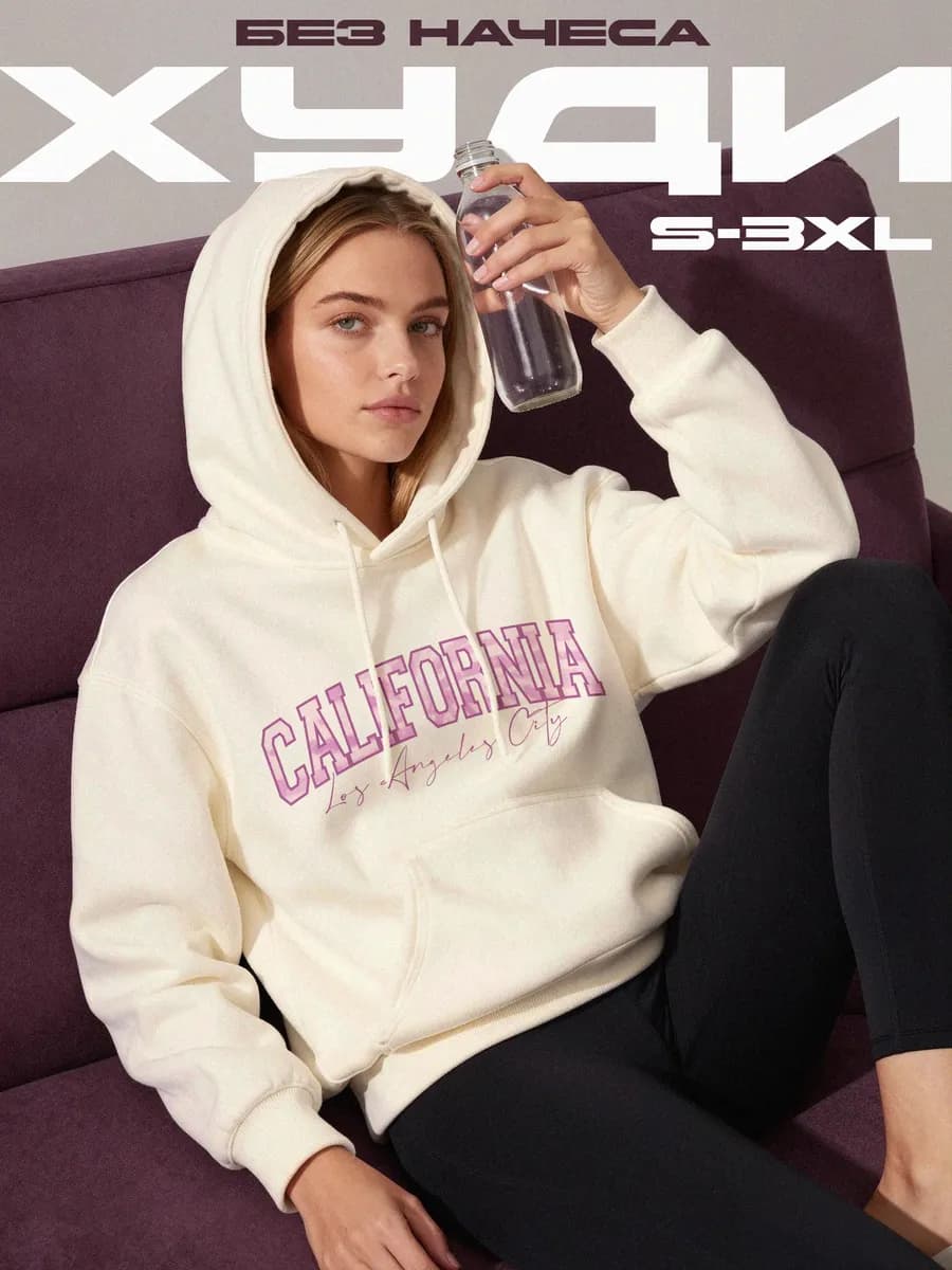 Худи оверсайз с капюшоном без начеса