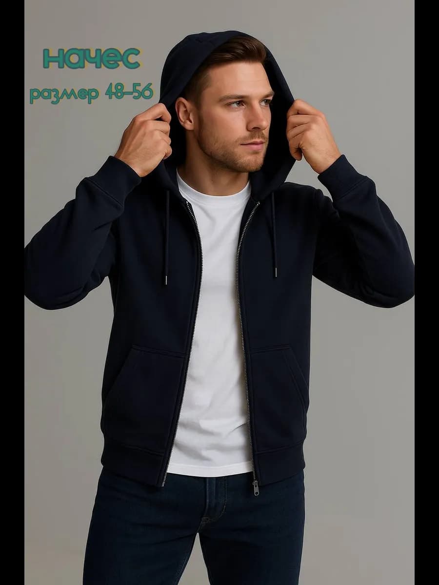толстовка мужская с начесом на молнии однотонная