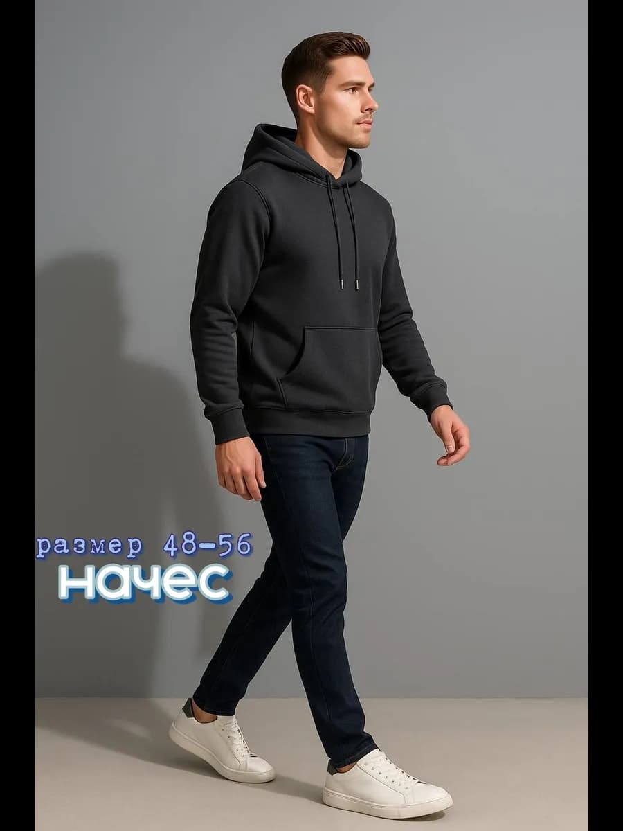 толстовка мужская с начесом с карманом кенгуру