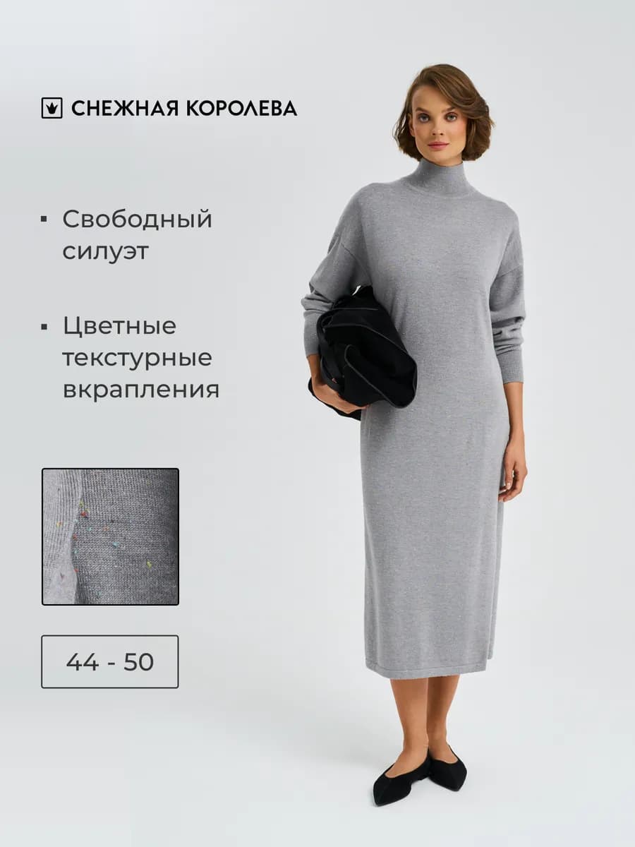 Платье трикотажное
