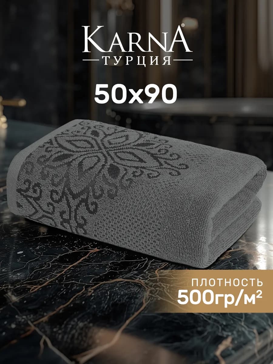 Полотенце махровое для лица и рук 50х90, хлопок