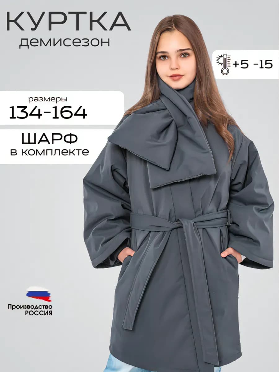 Куртка пальто кимоно для девочек