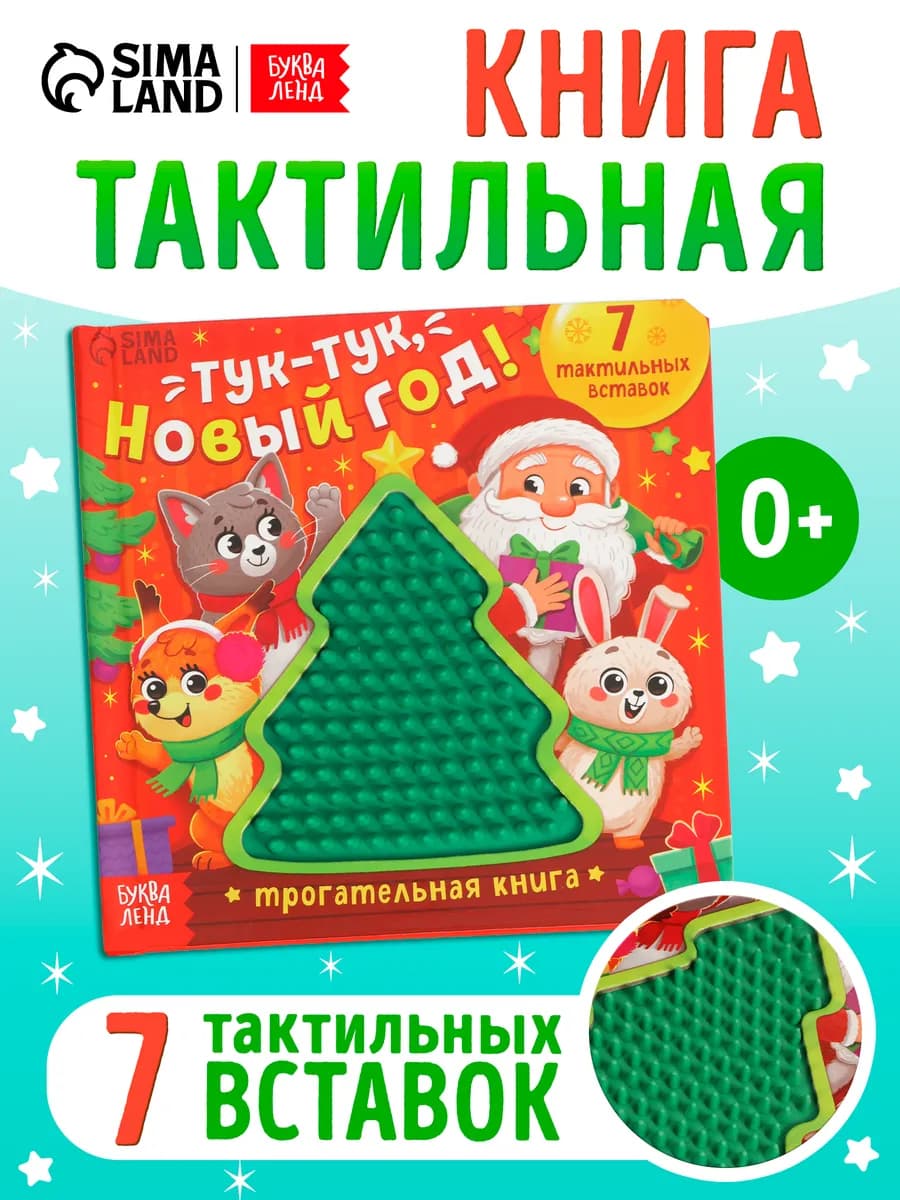 Новогодние подарки для детей