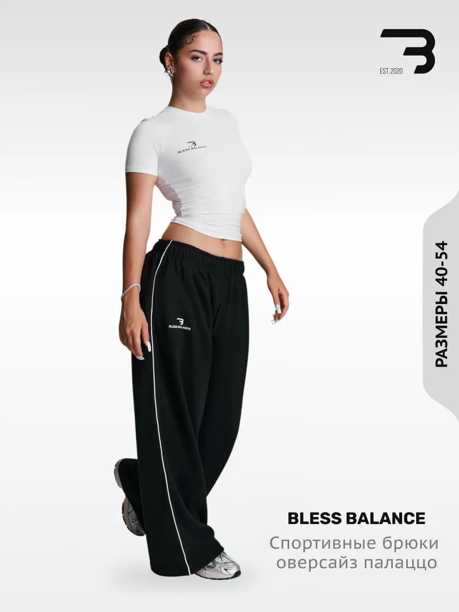 Широкие спортивные штаны с карманами - фото 1