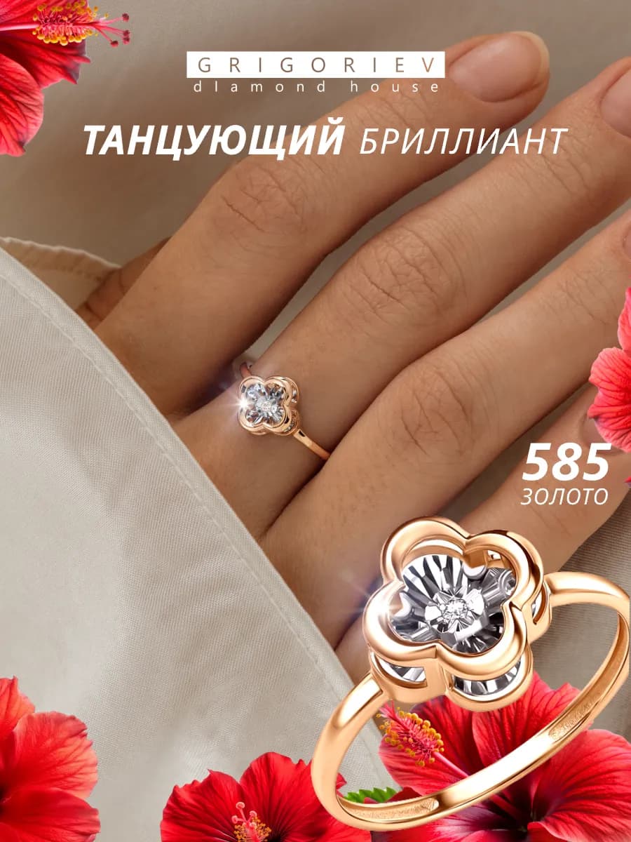 Кольцо золото с натуральным бриллиантом