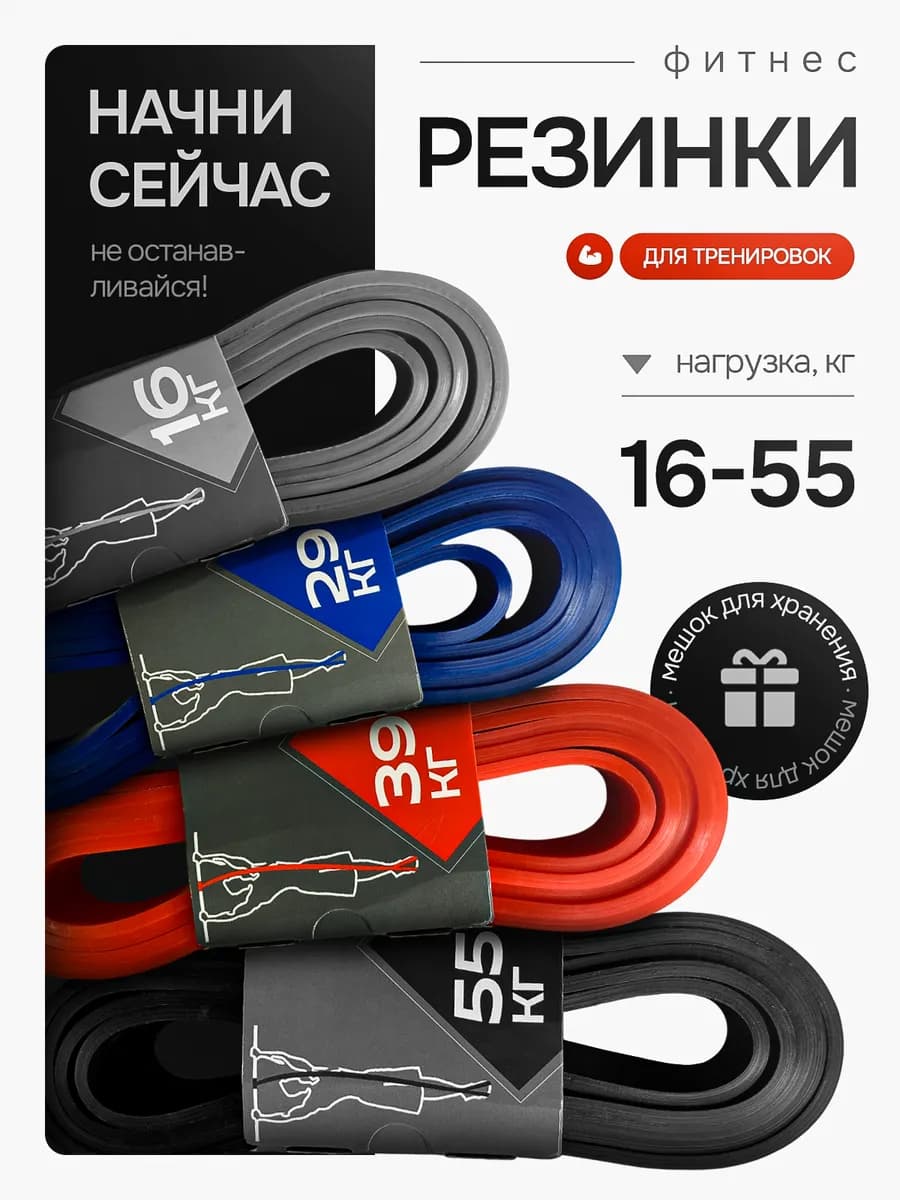 Резинки для подтягивания набор жгутов