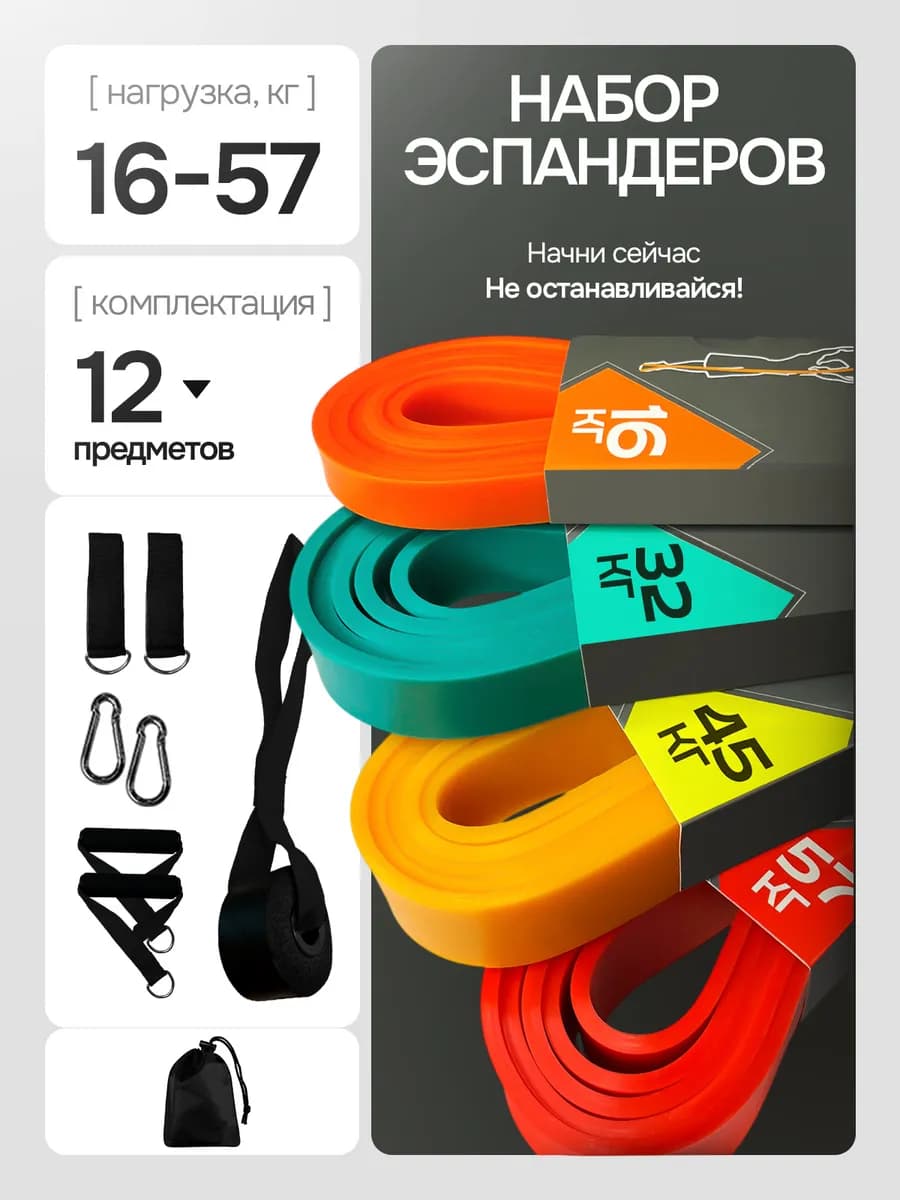 Фитнес резинки для подтягивания набор 12 предметов
