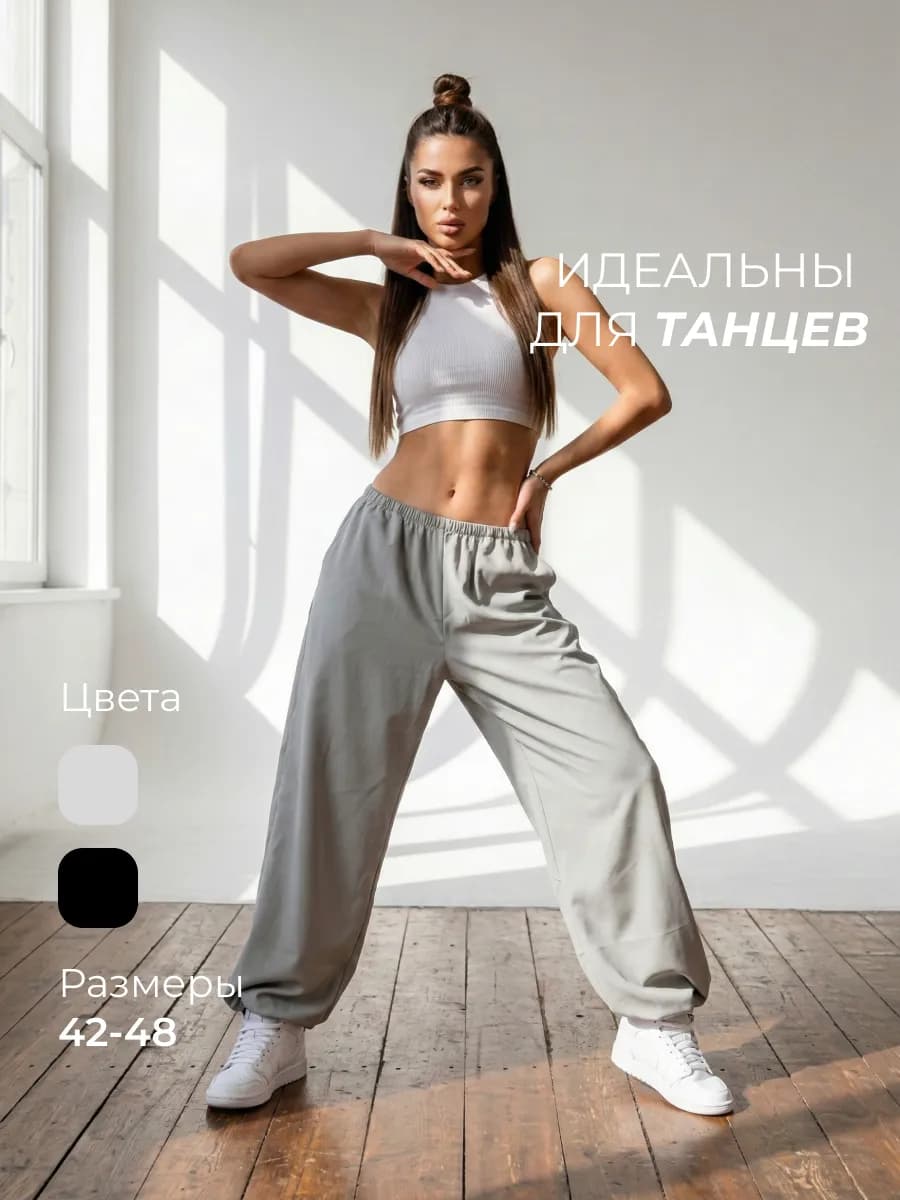 Штаны карго оверсайз спортивные для танцев у2к