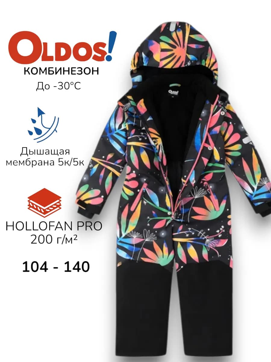 Комбинезон зимний детский непромокаемый