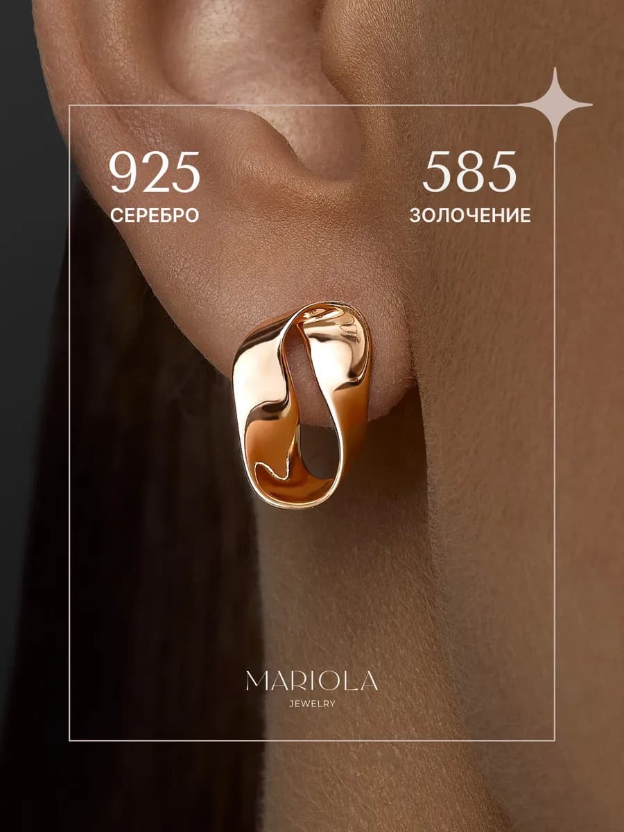 Серьги серебро 925 с позолотой мятый металл вечерние