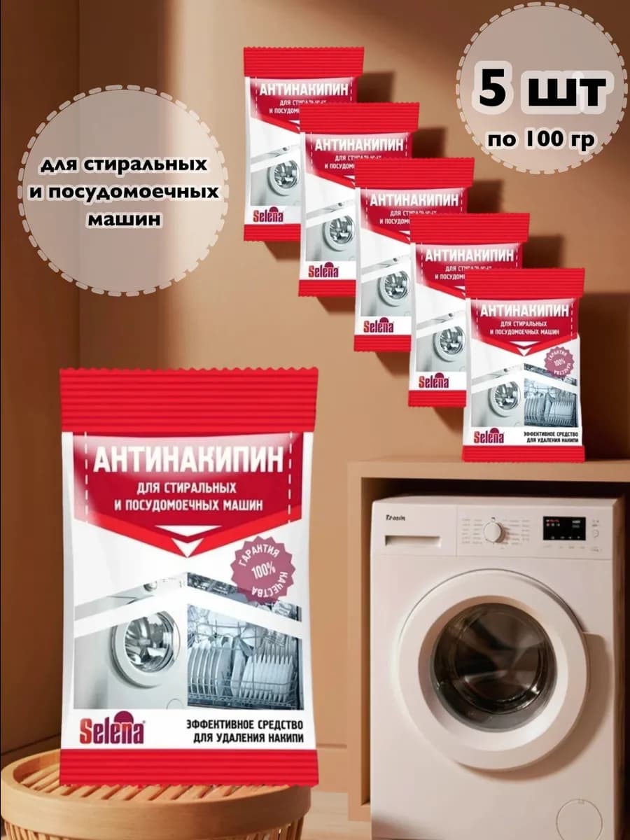 Средство от накипи Антинакипин 5 шт