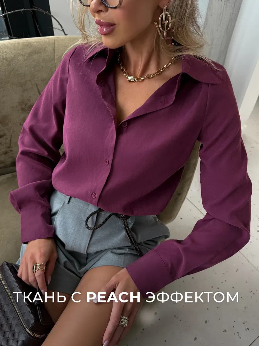 Рубашка классическая офисная