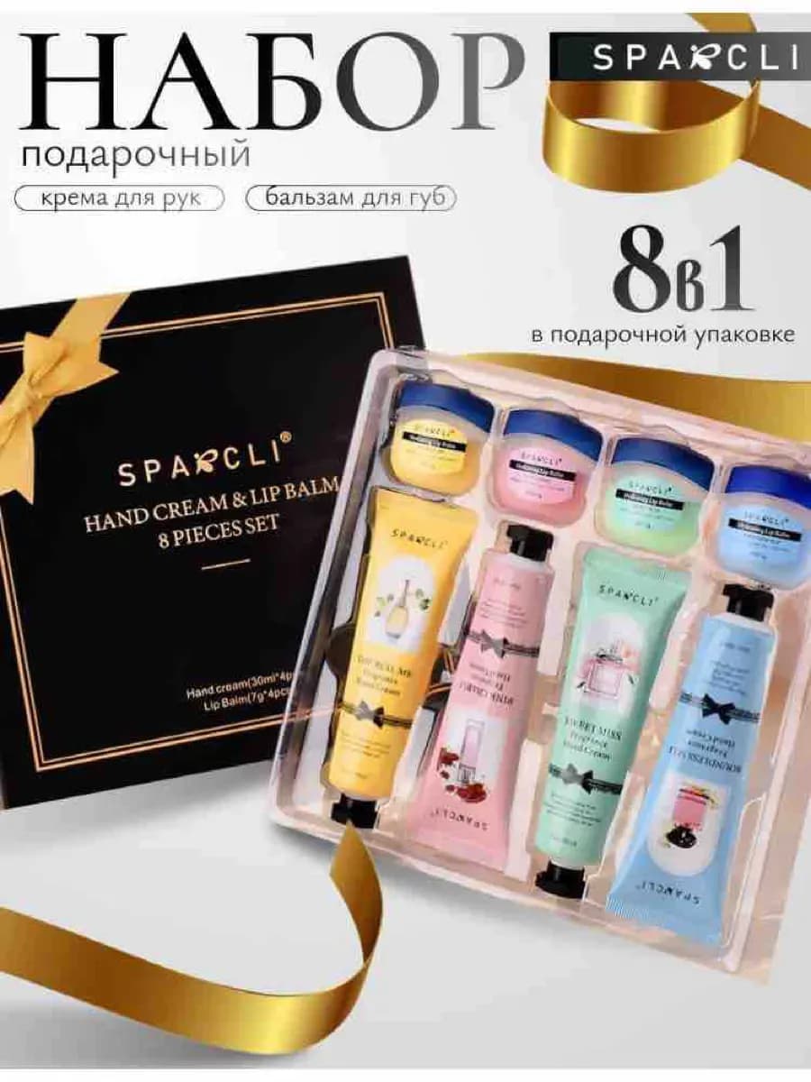 Косметический набор