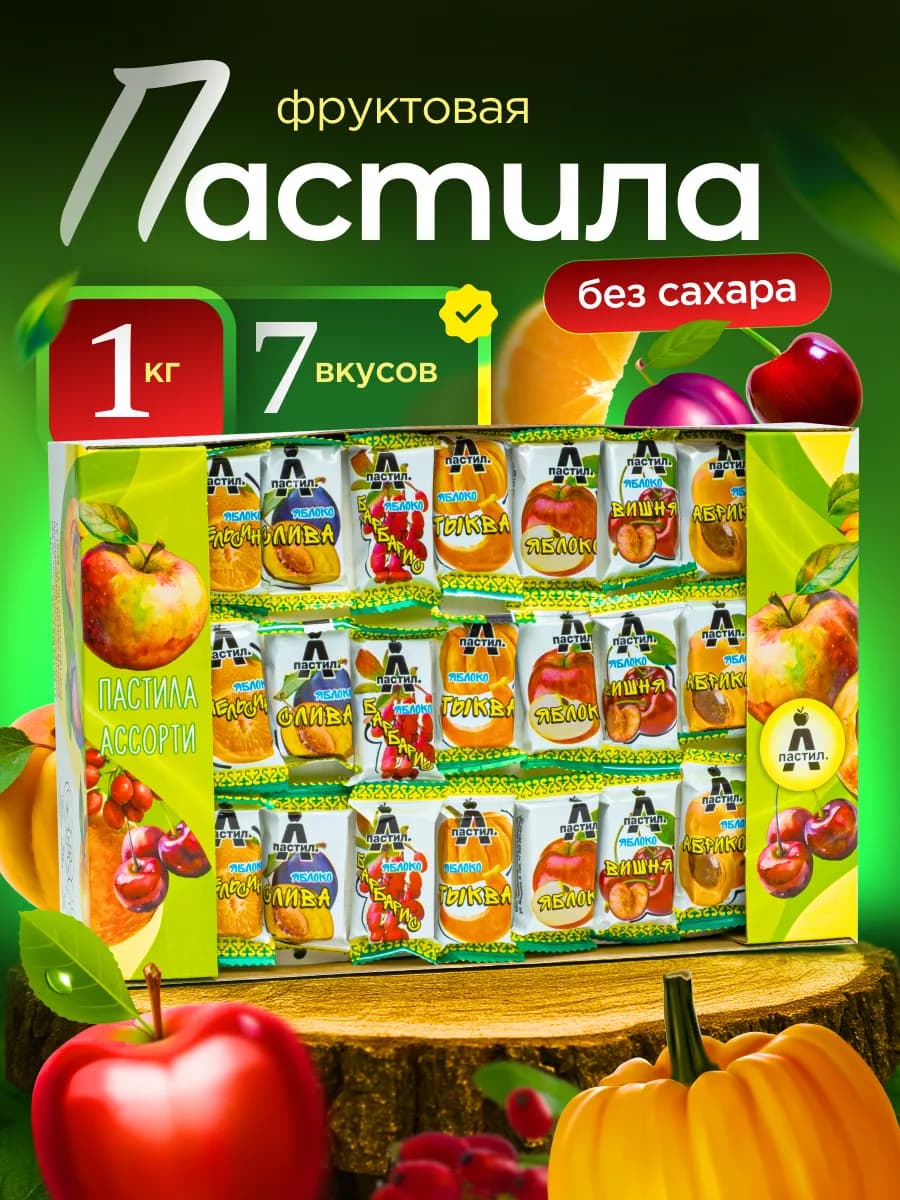 Пастила фруктовая натуральная без сахара 1 кг - фото 1