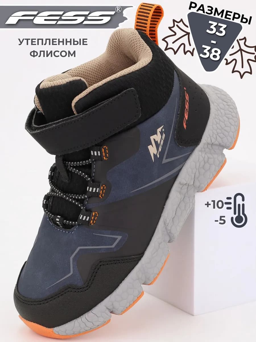 Ботинки утепленные с флисом на осень и зиму