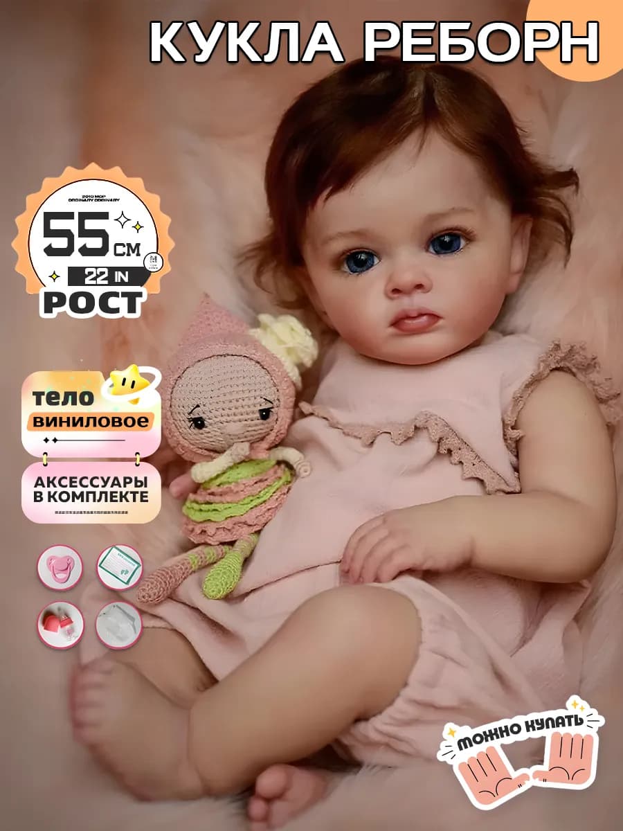 Кукла реборн 55 см реалистичная кукла reborn девочка