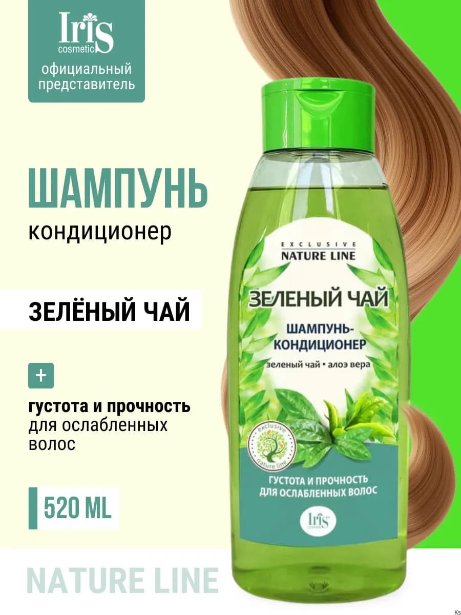 Шампунь-кондиционер Зеленый чай Exclusive Nature Line