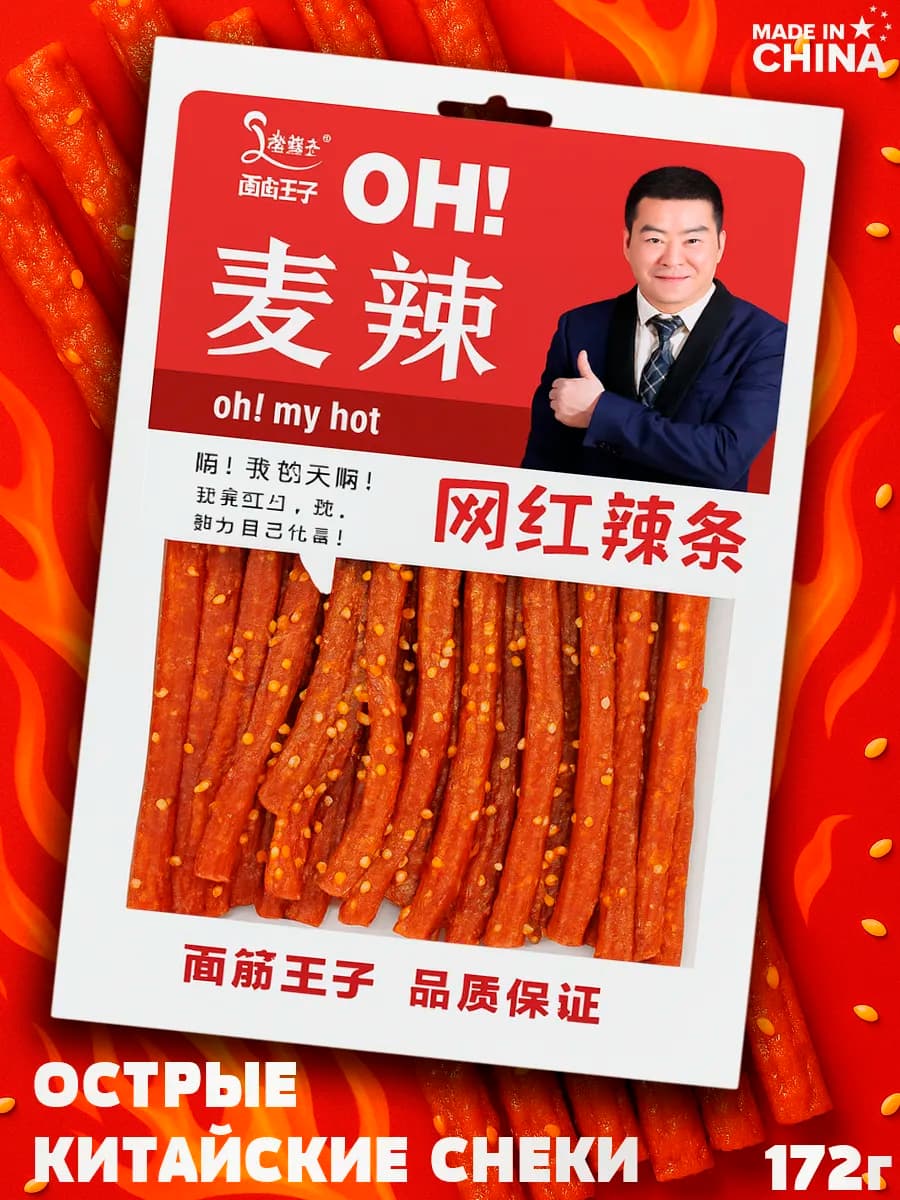 Китайские снеки из соевого мяса, пряные латиао