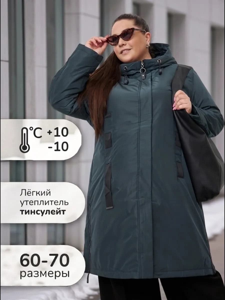 Куртка осенняя удлиненная демисезонная большого размера