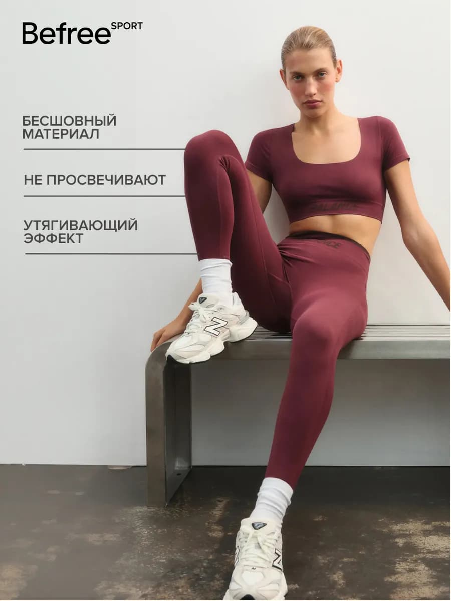 Леггинсы спортивные с надписью