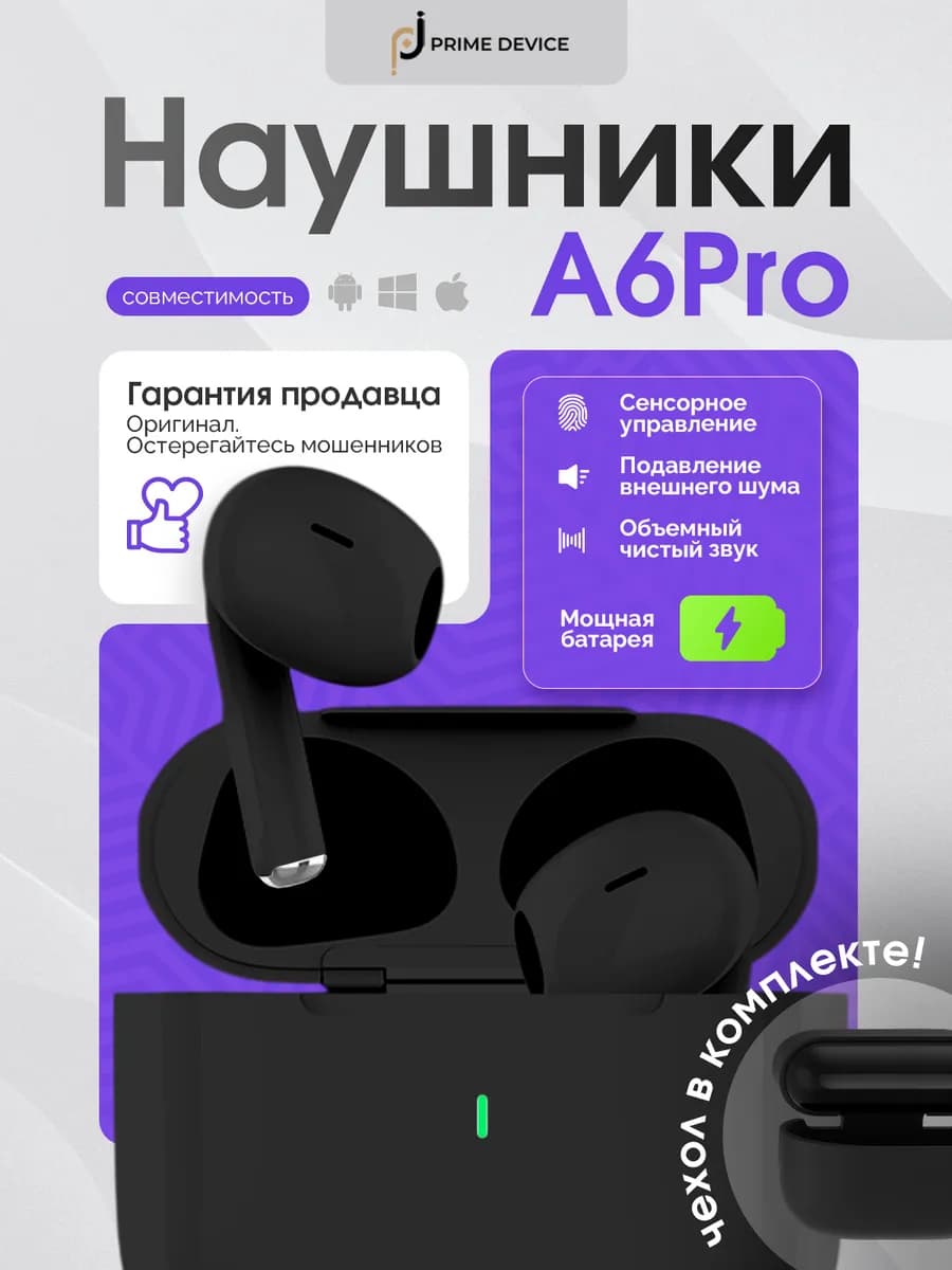 Наушники беспроводные A6Pro для iPhone Android