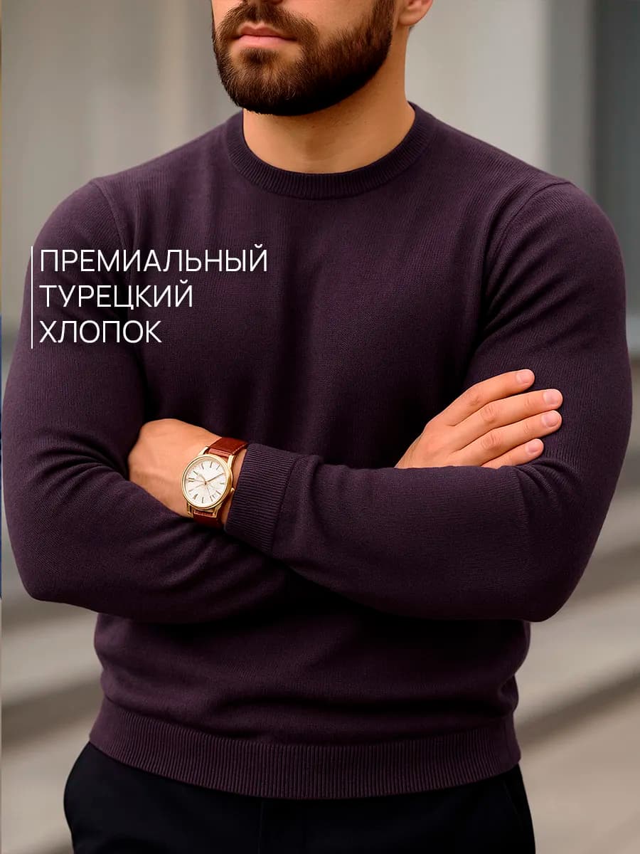 Свитер тонкий теплый джемпер