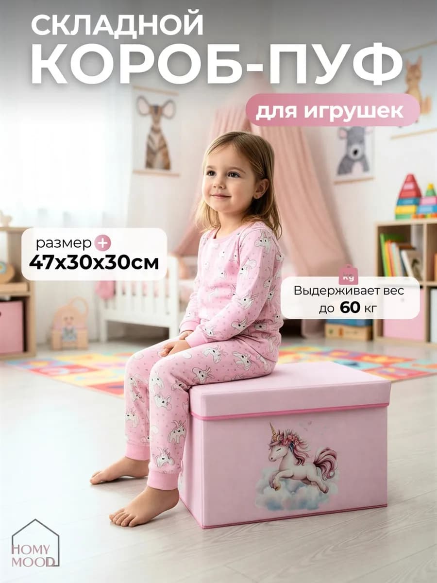 Корзина для игрушек большая с крышкой