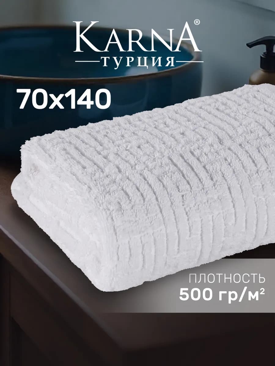 Махровое полотенце банное жаккард 70х140