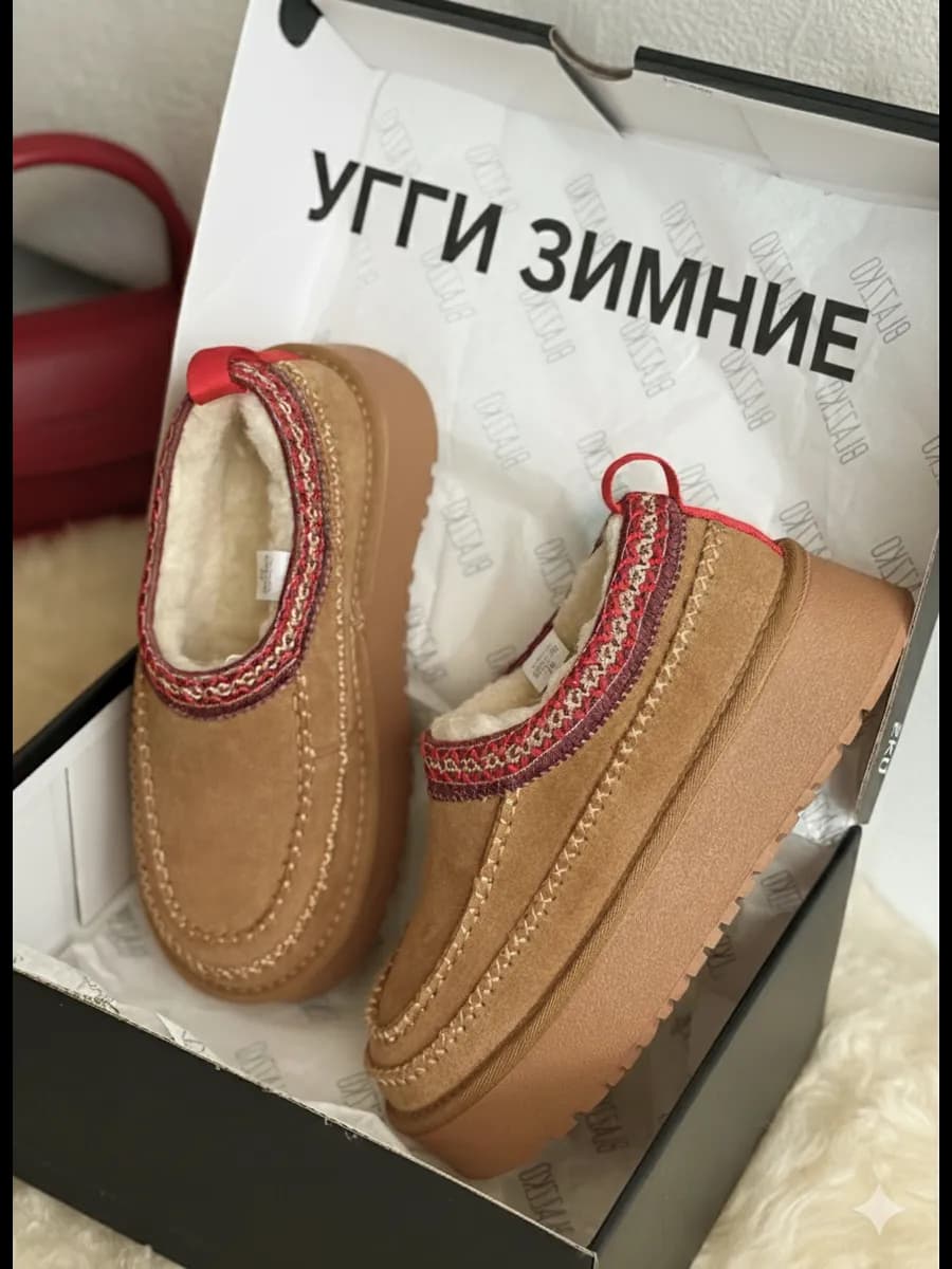 Короткие угги платформа