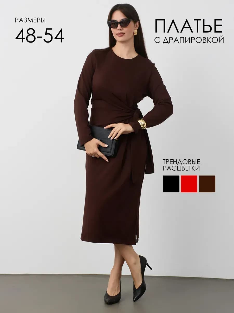 Платье трикотажное вечернее с драпировкой