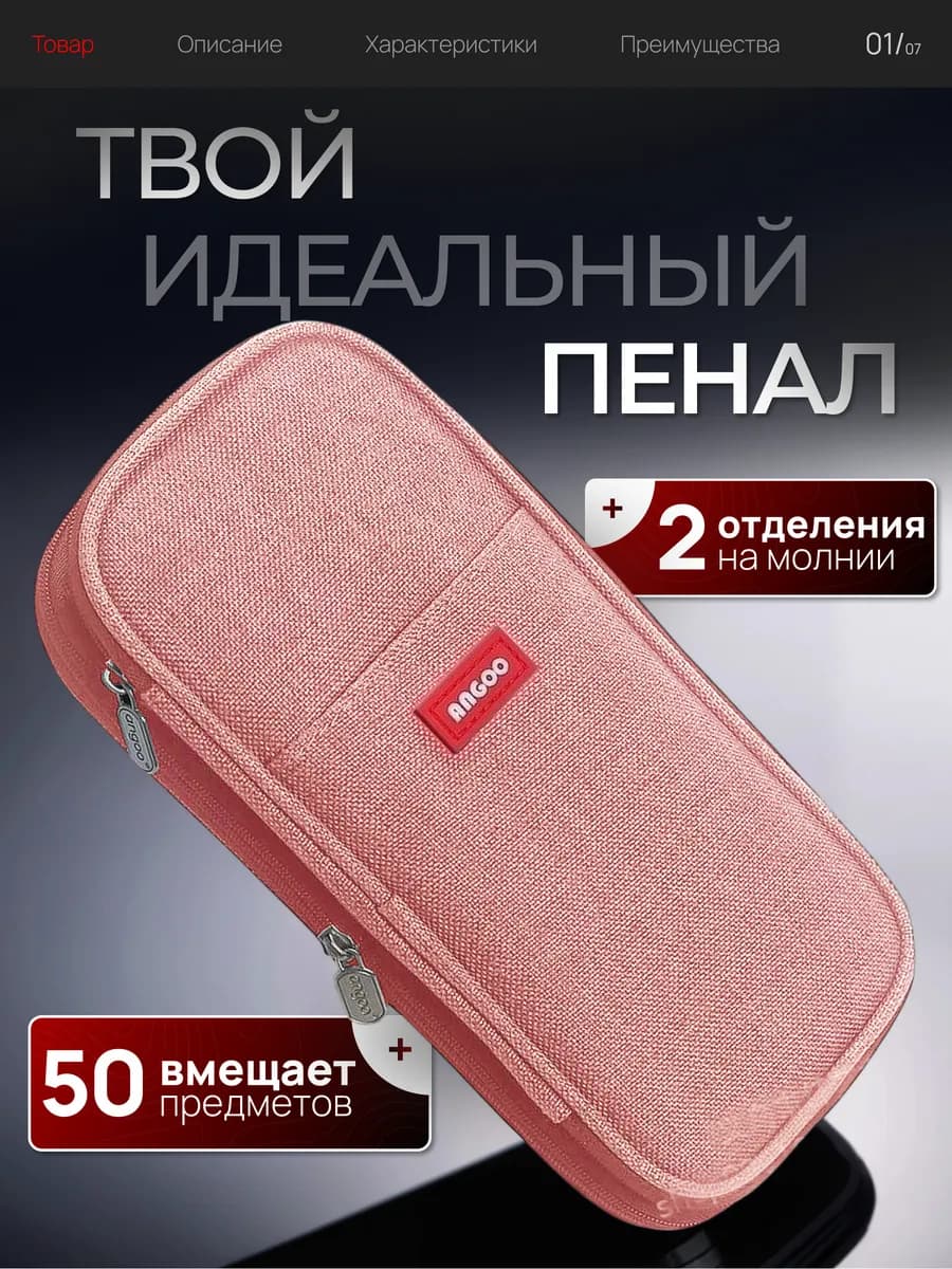 Пенал школьный трансформер