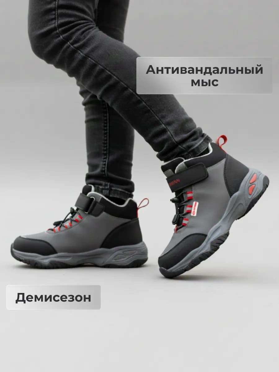 Детские ортопедические ботинки Hemer