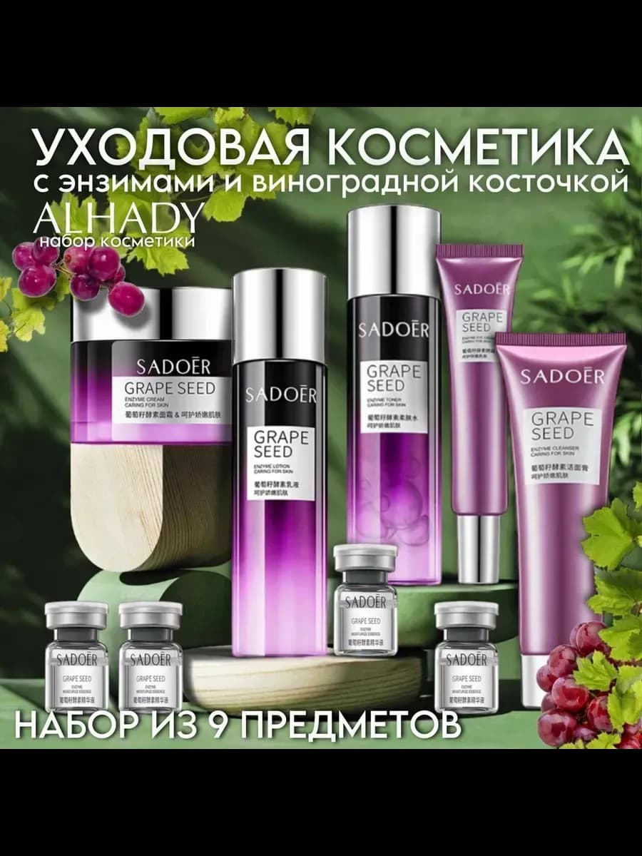 Подарочный набор косметики для женщин бьюти бокс
