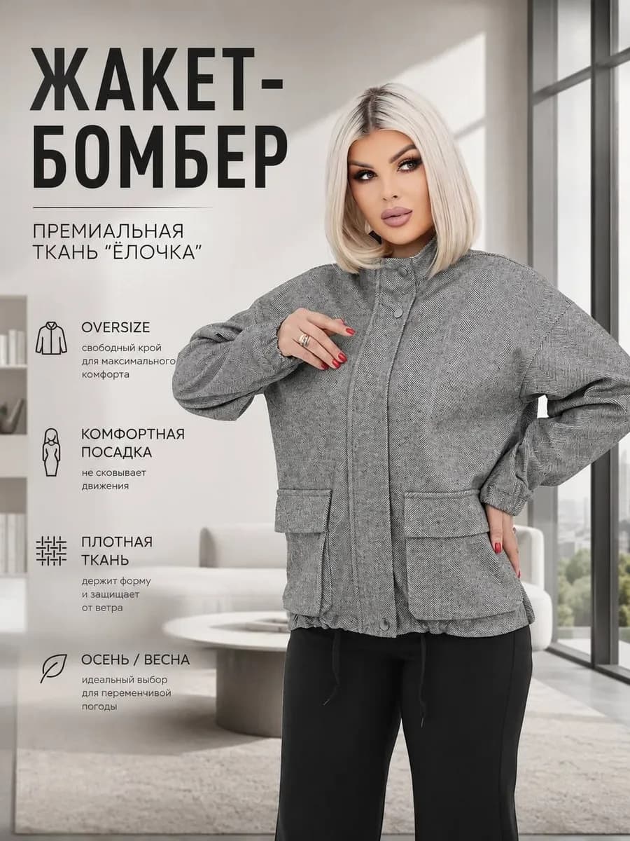 Жакет осень в офис и на повседневку