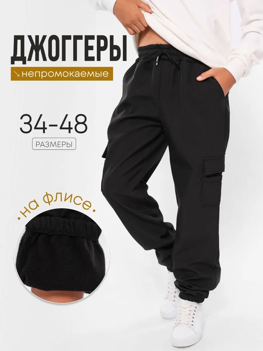 Брюки джоггеры утепленные - фото 1