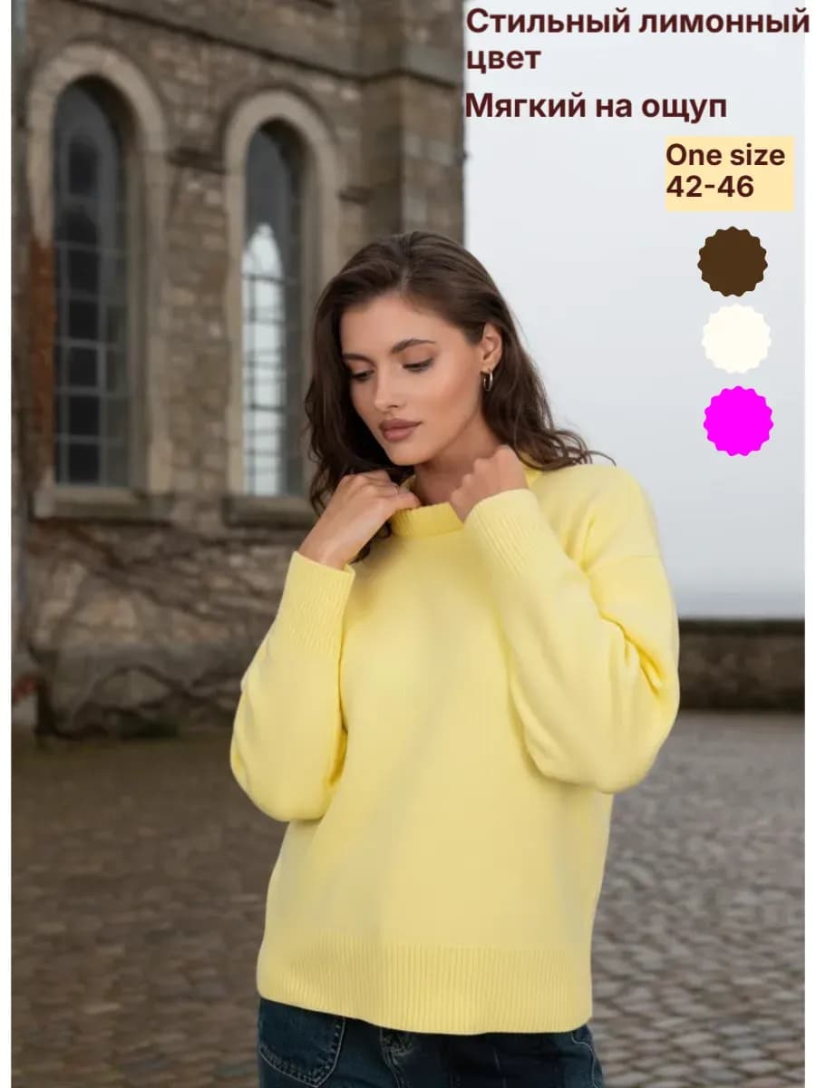 Джемпер вязаный